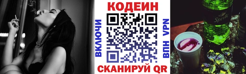 Кодеин Purple Drank  Купить закладки  Оса 