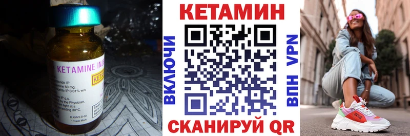 КЕТАМИН VHQ  Купить закладки  Оса 