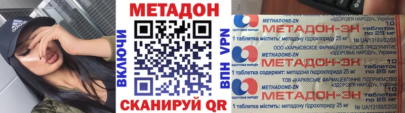 МЕТАДОН methadone  Купить  Оса 